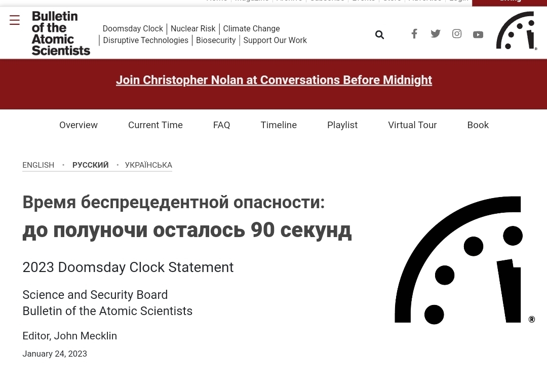 Часы Судного Дня. Текущее состояние | Пикабу