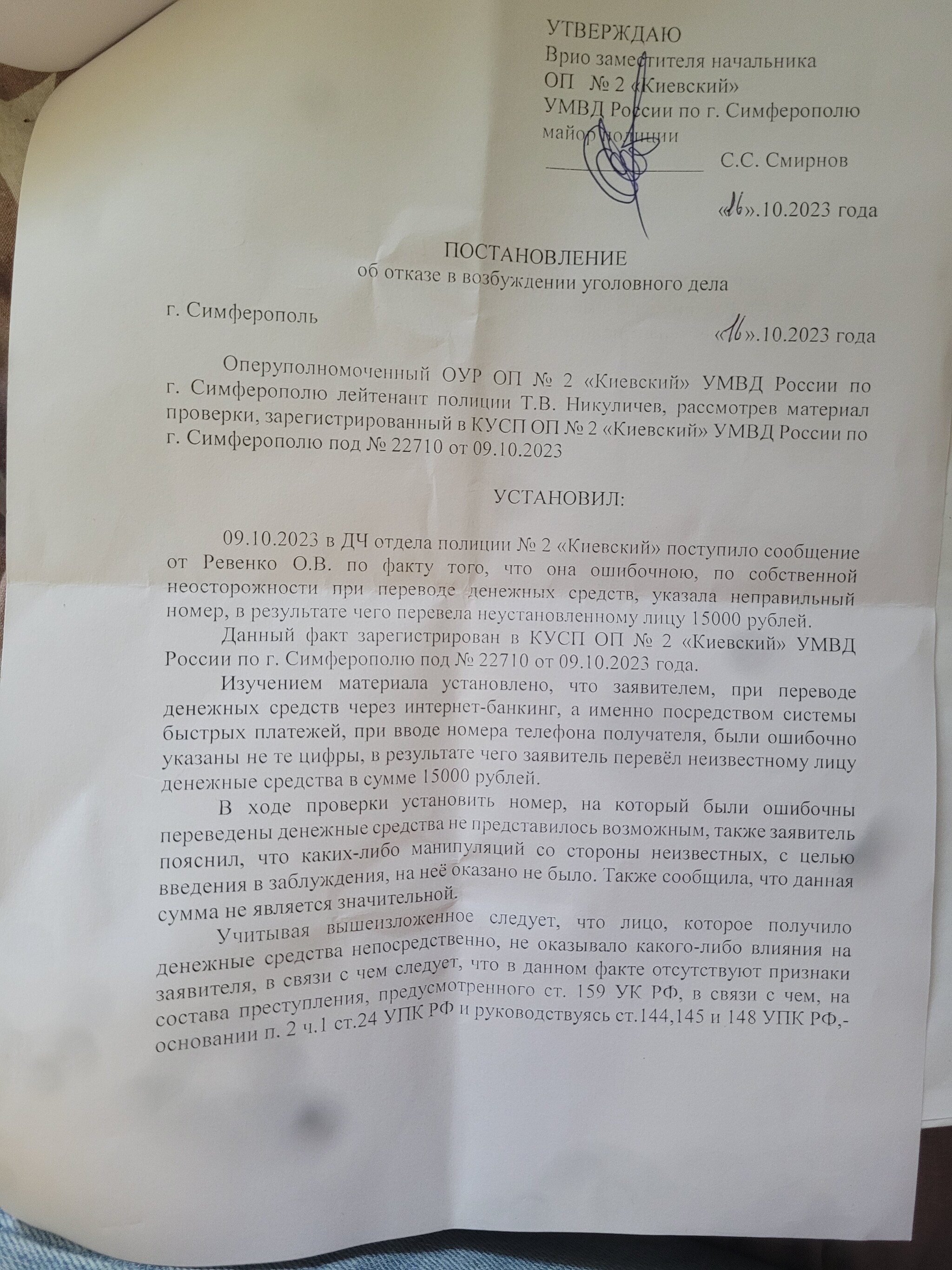 Нужен совет юриста | Пикабу