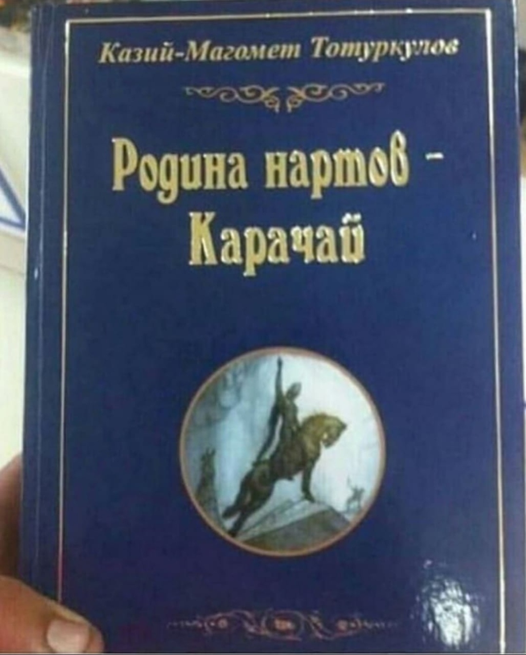 Ответ на пост «Кому там учебник Мединского претит ?» | Пикабу