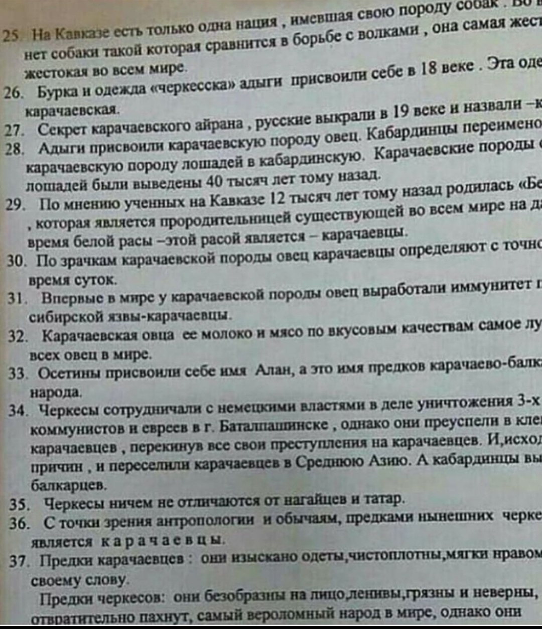 Ответ на пост «Кому там учебник Мединского претит ?» | Пикабу