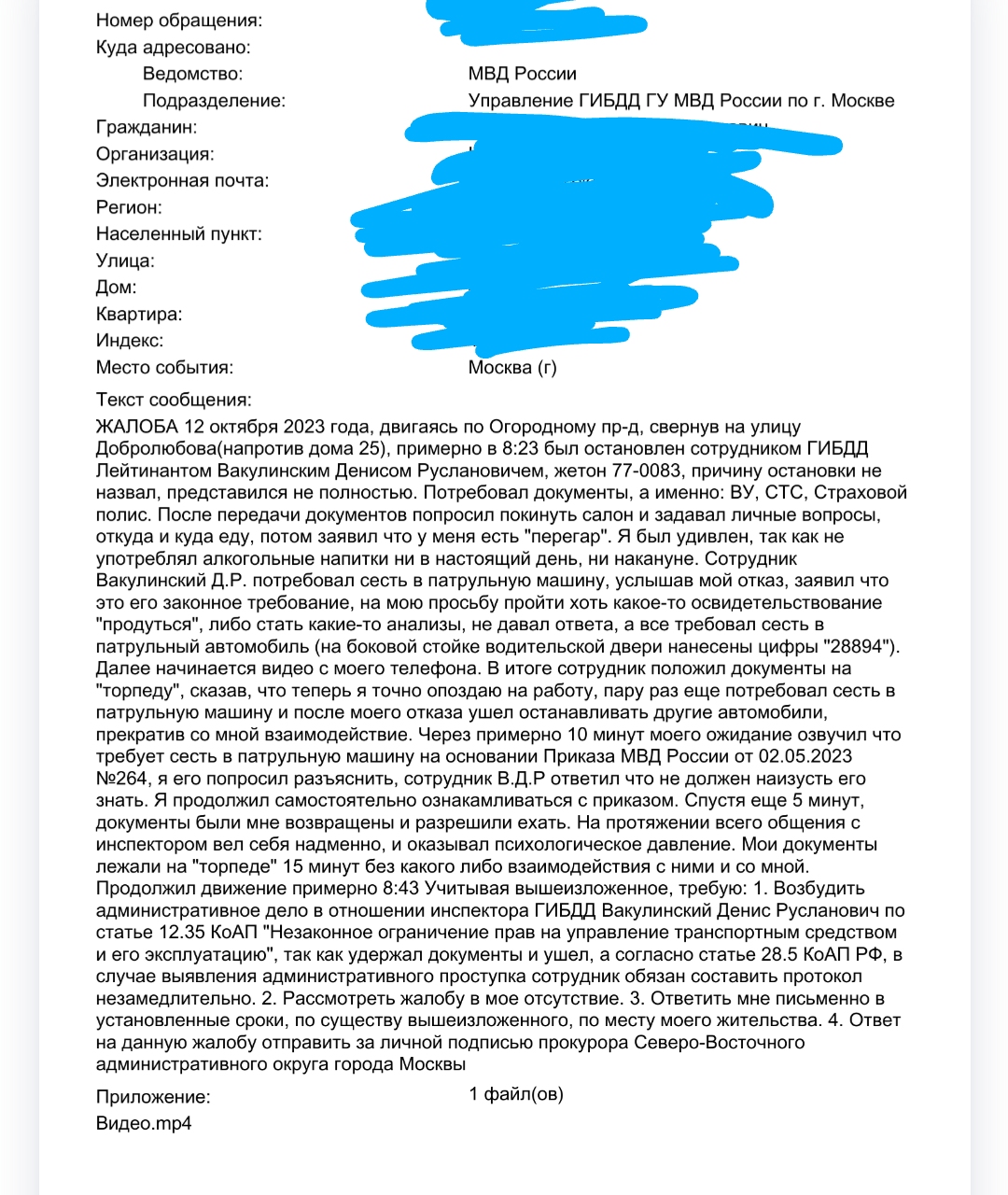 Прав ли сотрудник ГИБДД? | Пикабу