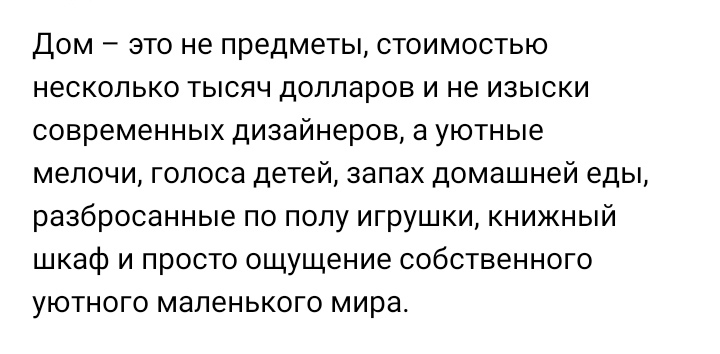 Вот что такое настоящий дом! | Пикабу