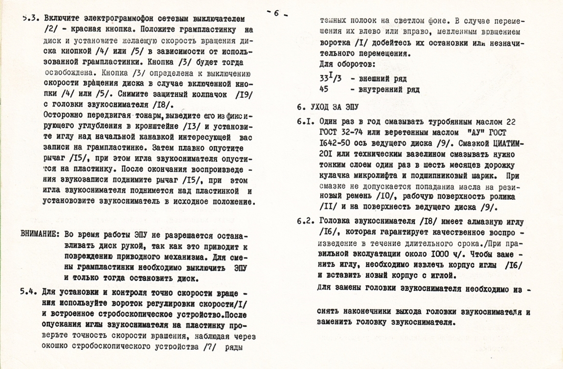 Советские инструкции. Часть 5 | Пикабу