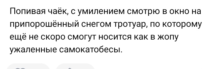 Ужаленные самокатчики)) | Пикабу