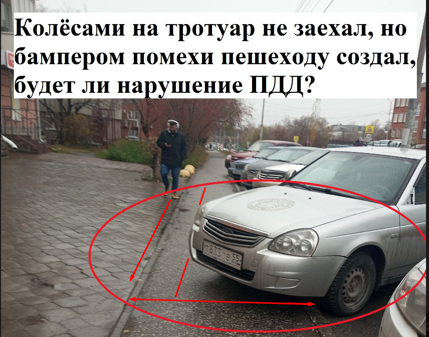 Нарушил ли ПДД водитель при парковке, если колёсами на тротуар не ...