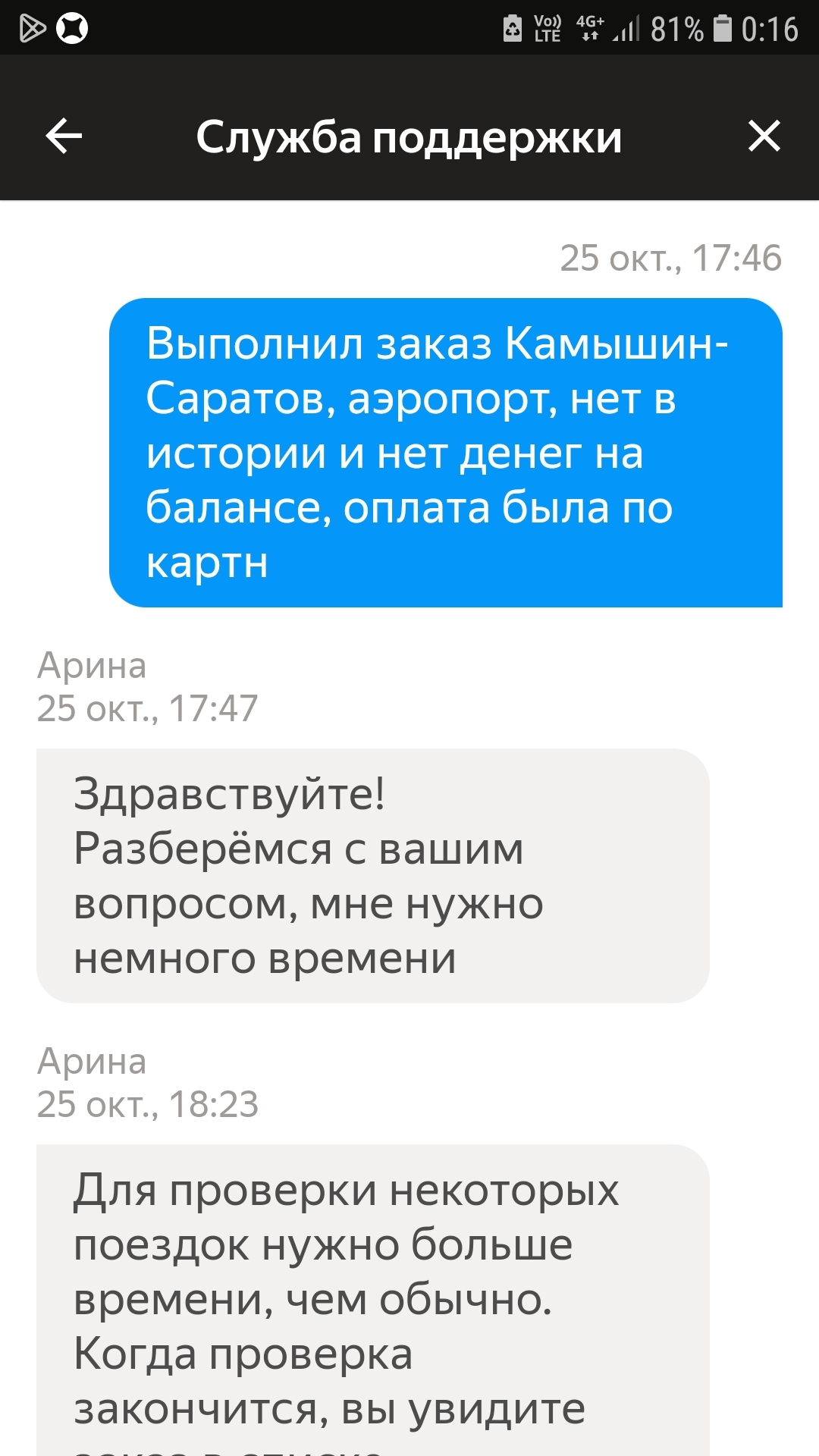 Яндекс Такси продолжает динамить водителей | Пикабу