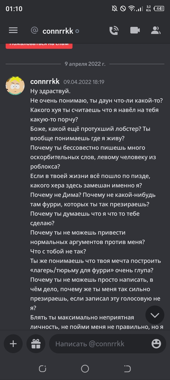 Почему я ненавижу девушек, и почему у меня сильная обила на них? Часть 3 |  Пикабу