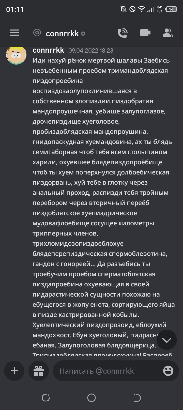 Почему я ненавижу девушек, и почему у меня сильная обила на них? Часть 3 |  Пикабу