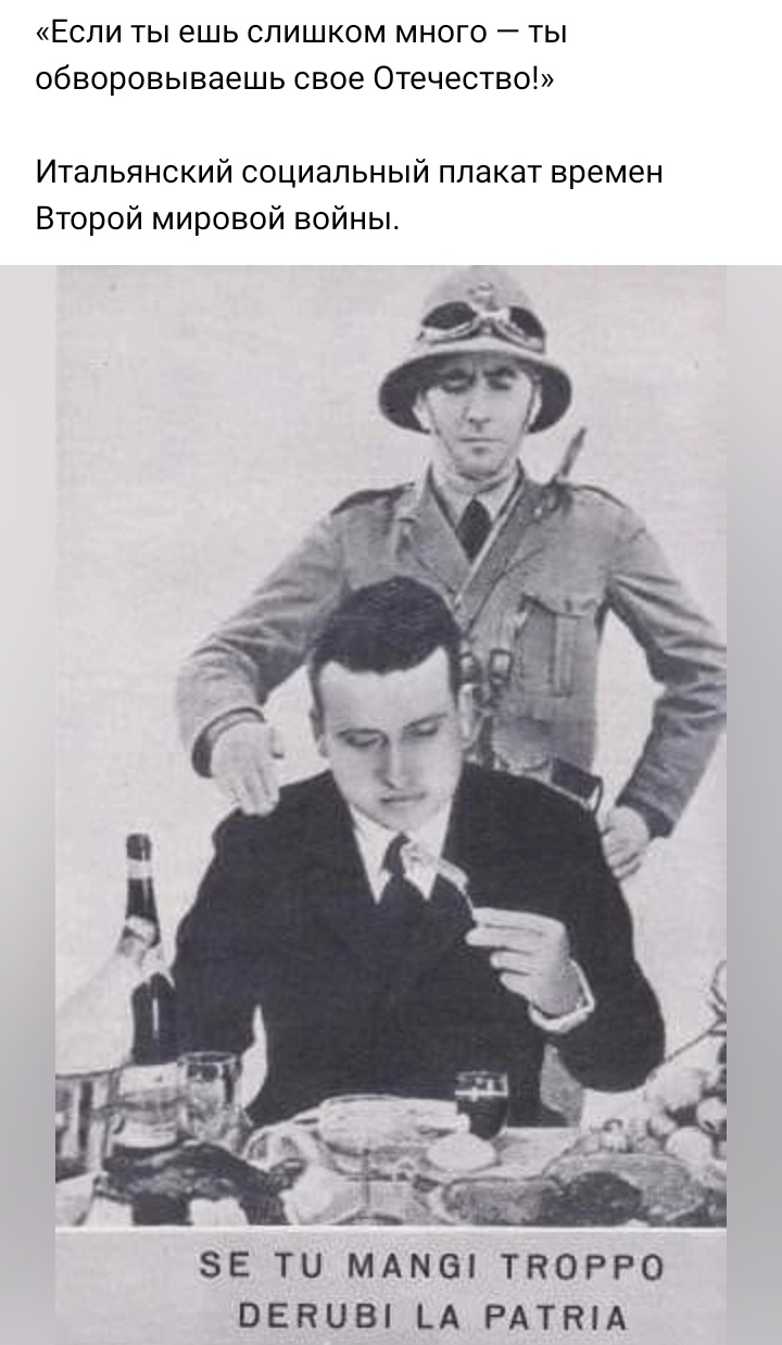 Хватит жрать! | Пикабу