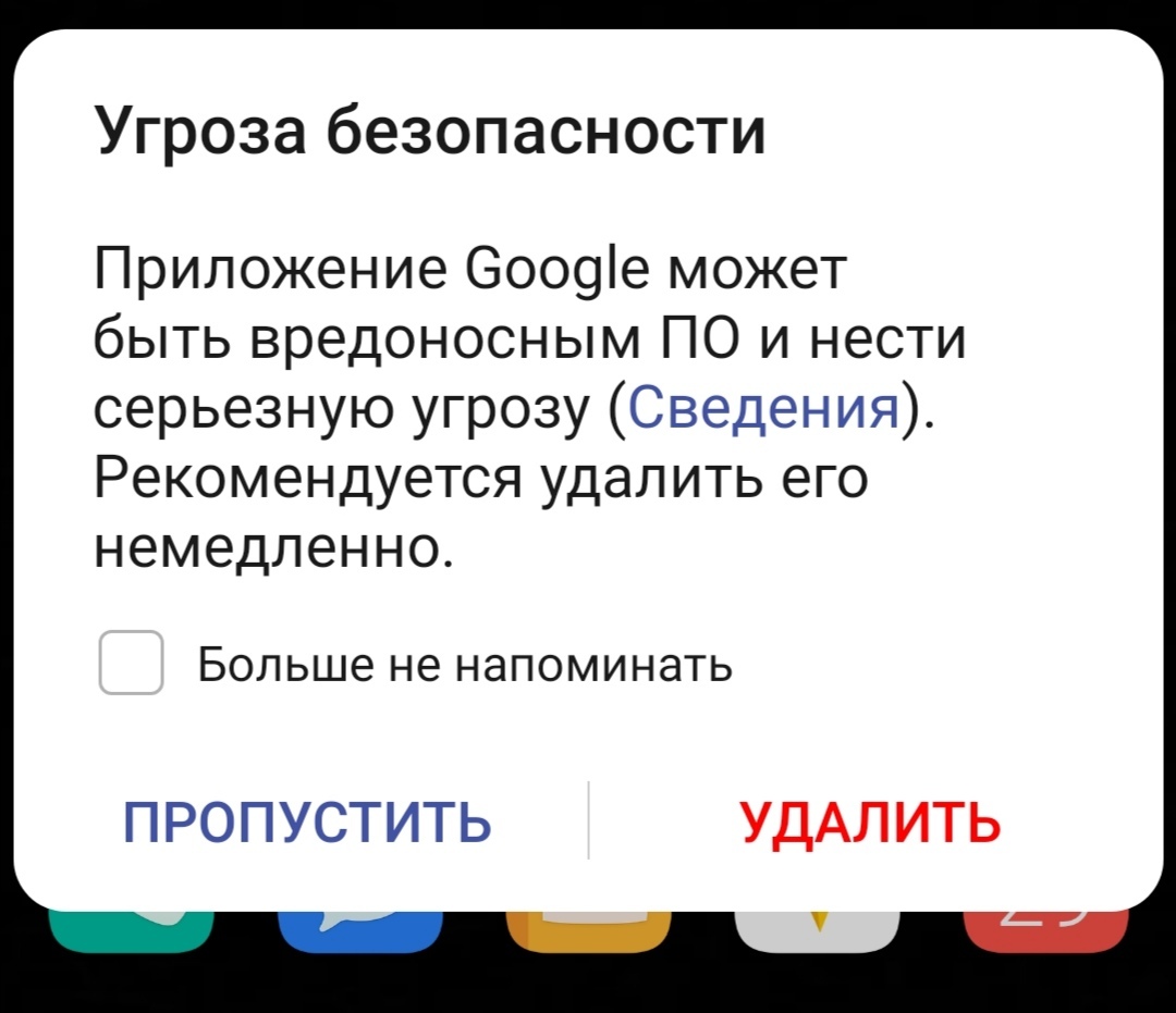 Вредоносный Google | Пикабу