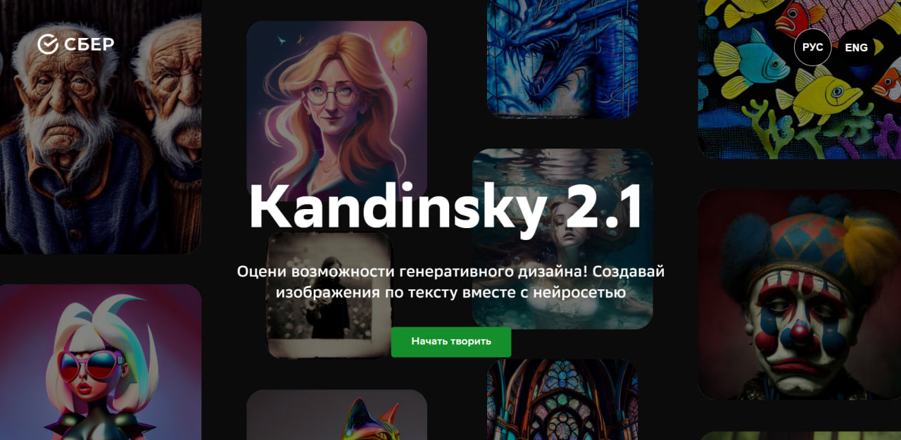 Kandinsky 2.0: Совершенство в Генерации Художественных Произведений с  Помощью Нейросети | Пикабу