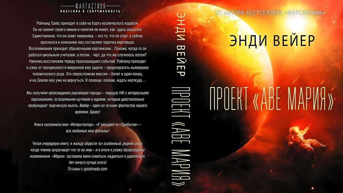 Качественная научная фантастика последних 10 лет: книги, на которые ...