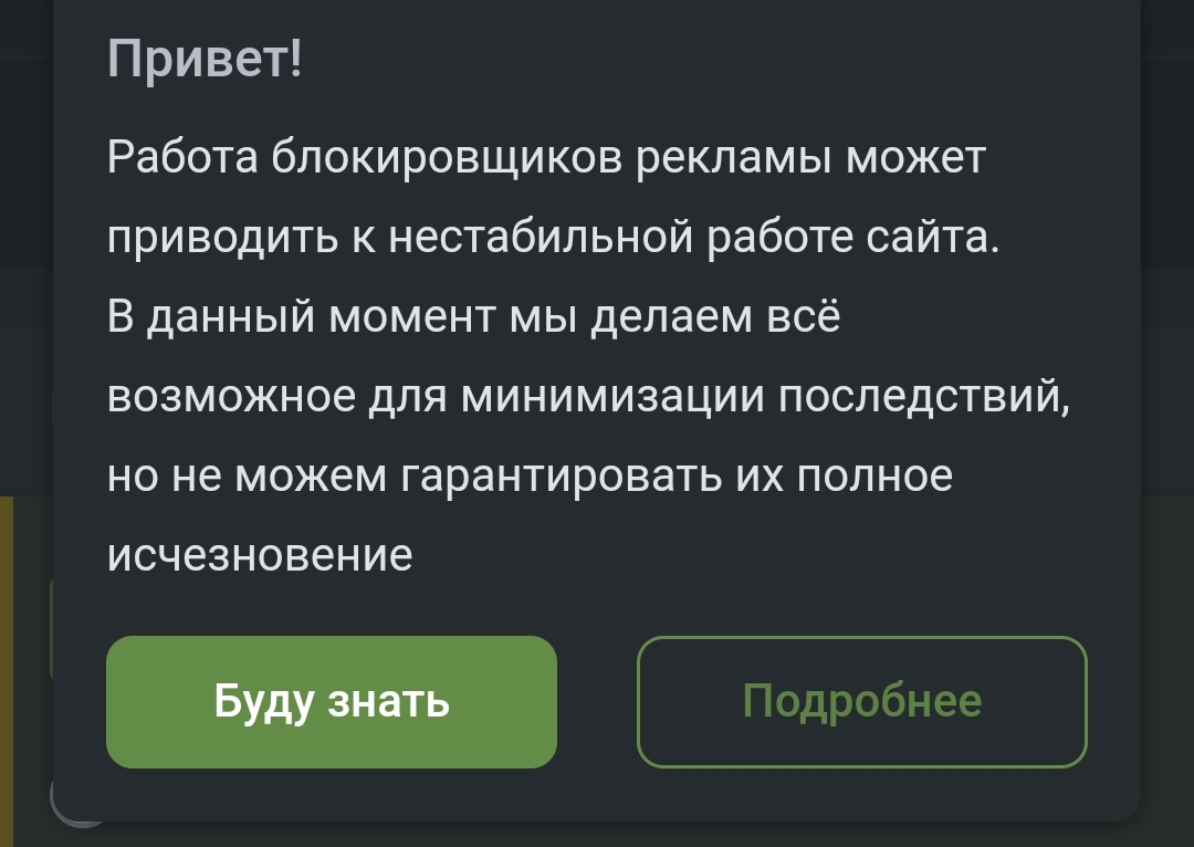 Скоро, уверен, блокировать будут доступ к сайту) | Пикабу