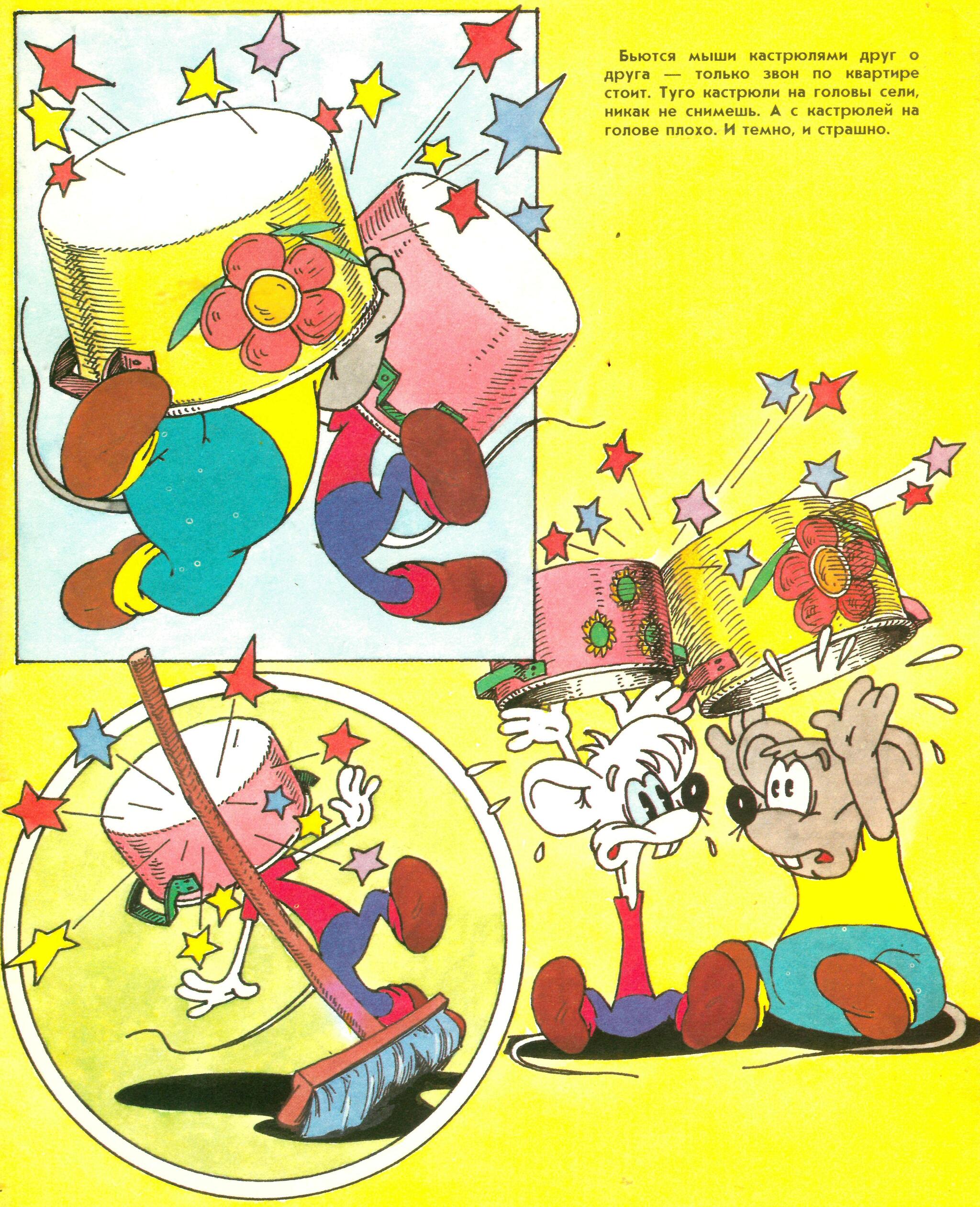 "Леопольд и золотая рыбка" ("Ребята, давайте жить дружно!") 1991 год ...