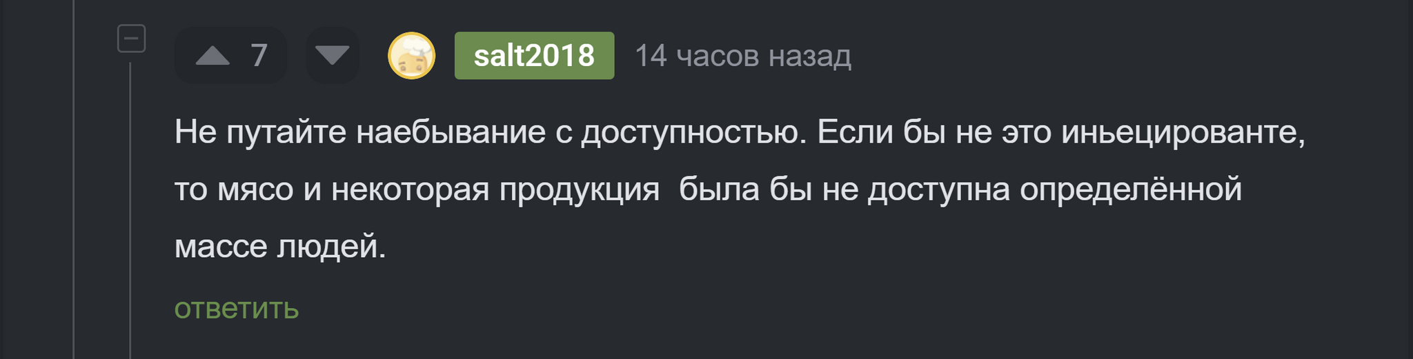 Ответ salt2018 в «Как мясо накачивают водой» | Пикабу