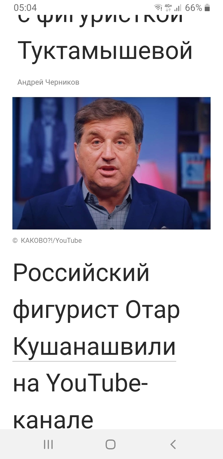 Газета.ру, ауу | Пикабу