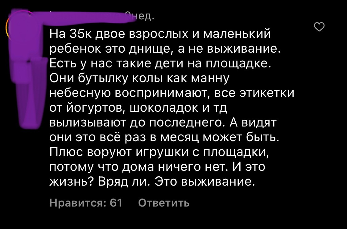 Как «честные» медиа для современных родителей манипулируют смыслами | Пикабу