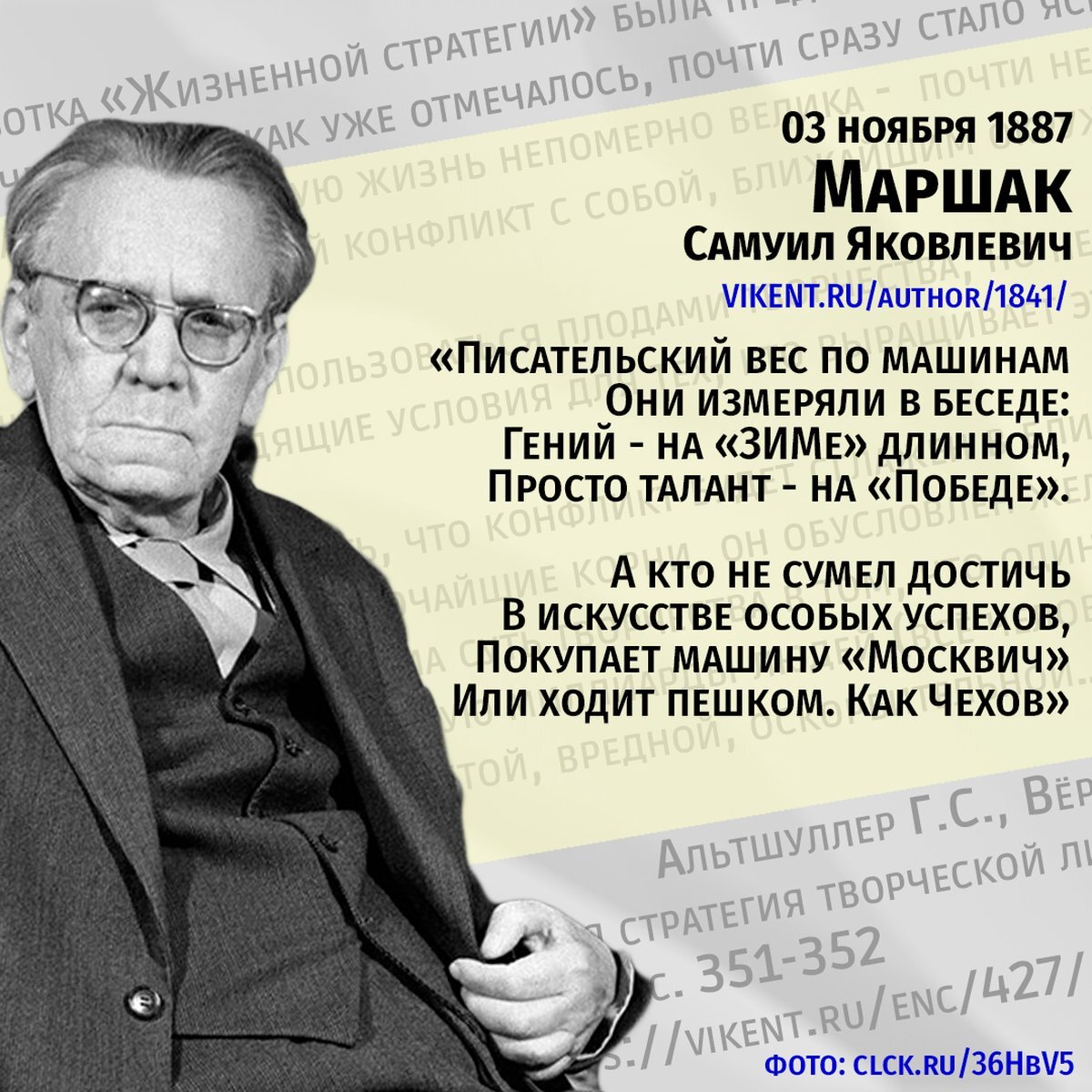 Маршак Самуил Яковлевич | Пикабу