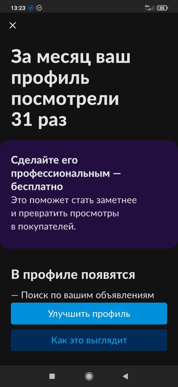 ВНИМАНИЕ сайт Авито мошенники, или новые тарифы от Авито | Пикабу