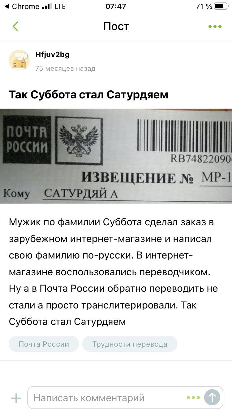 Ответ на пост «Дословный перевод - не всегда хорошо!» | Пикабу