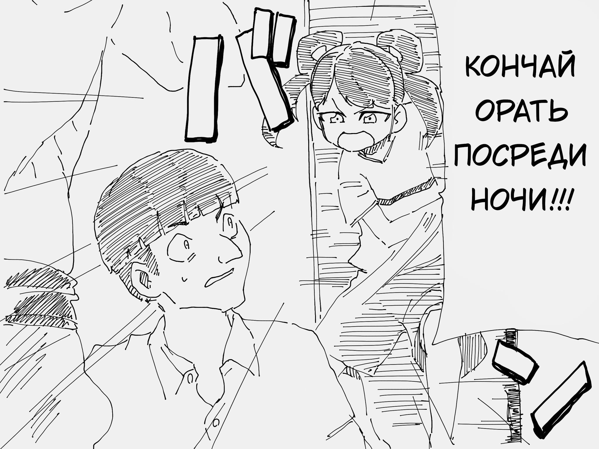 Инцест draw 