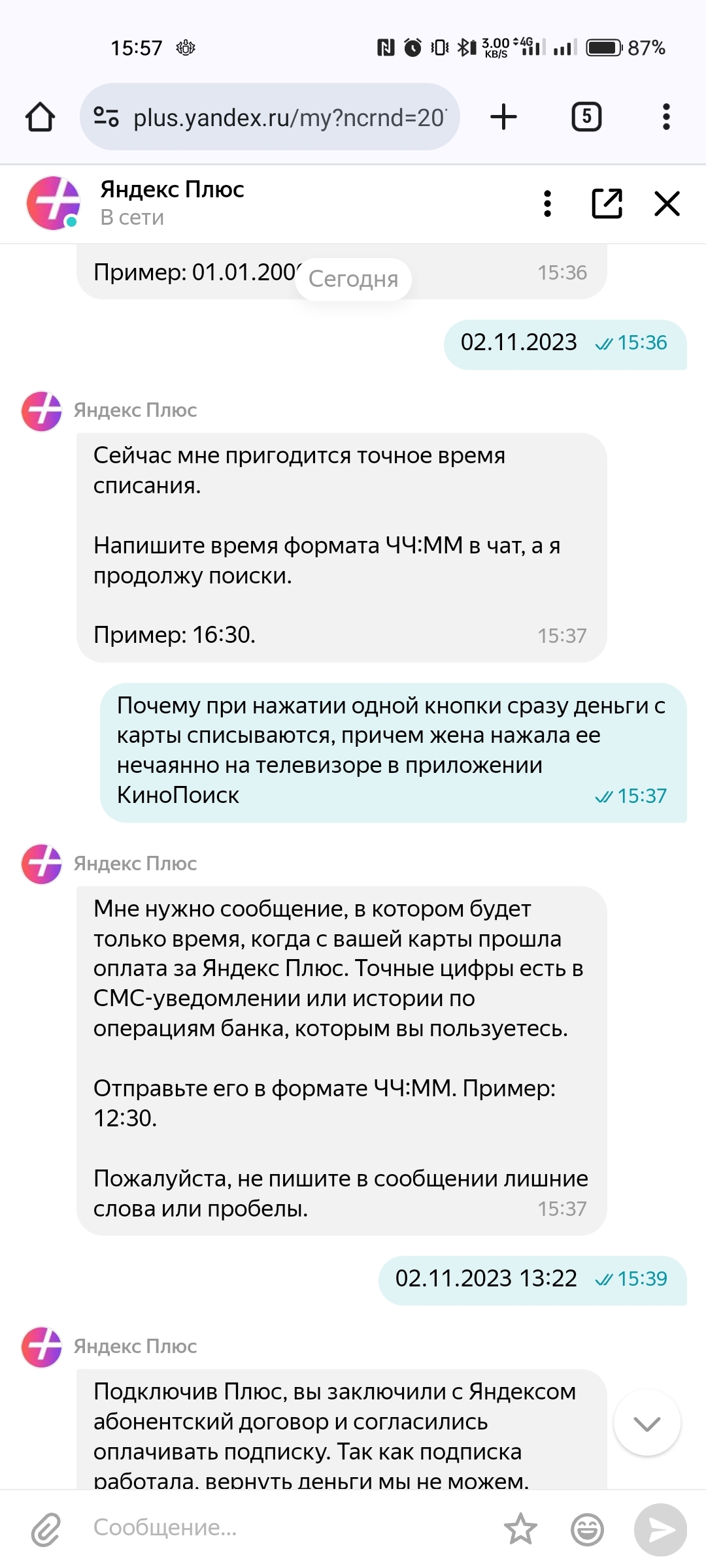 Доколе Яндекс будут скрыто списывать деньги за подписку? | Пикабу