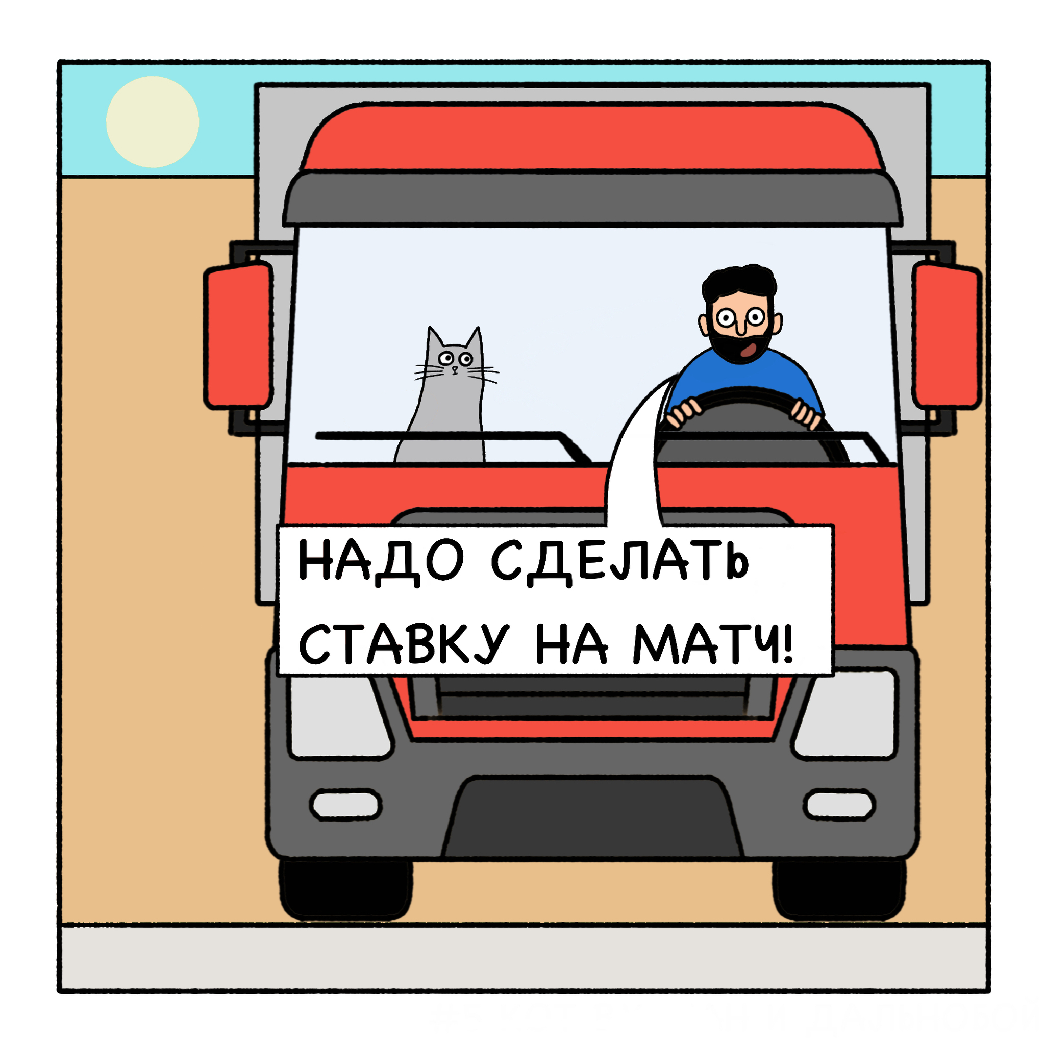 Лудоман | Пикабу