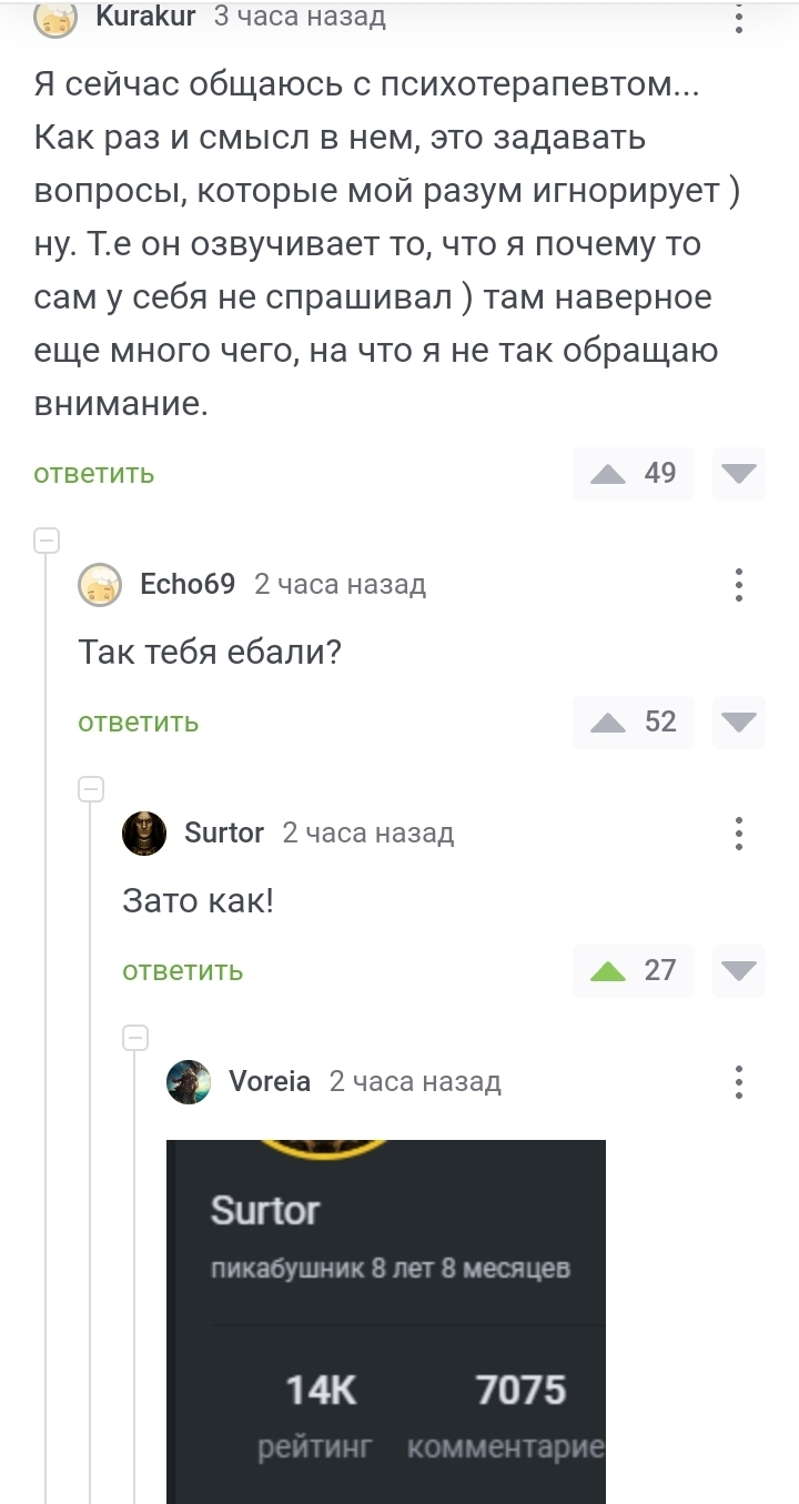 Ах вот оно что... | Пикабу