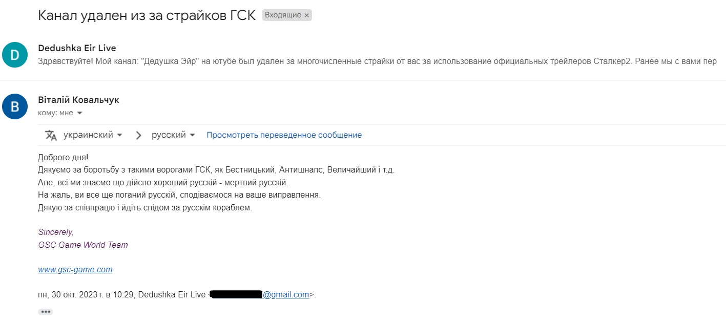 Очередной виток скандала с GSC - Был забанен еще один русскоязычный канал |  Пикабу