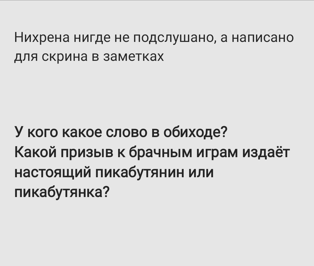 Как назвать когда два человека делают 