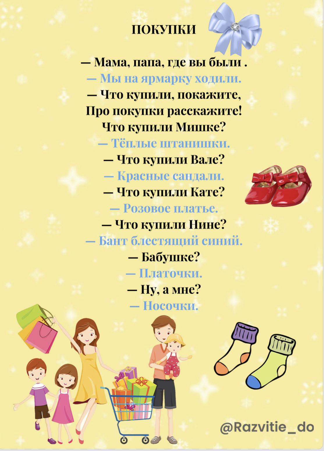 Стихи-болтушки | Пикабу
