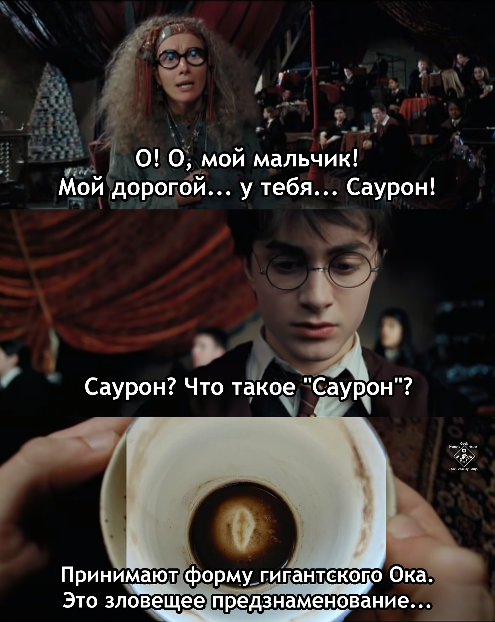 Предзнаменование похода | Пикабу