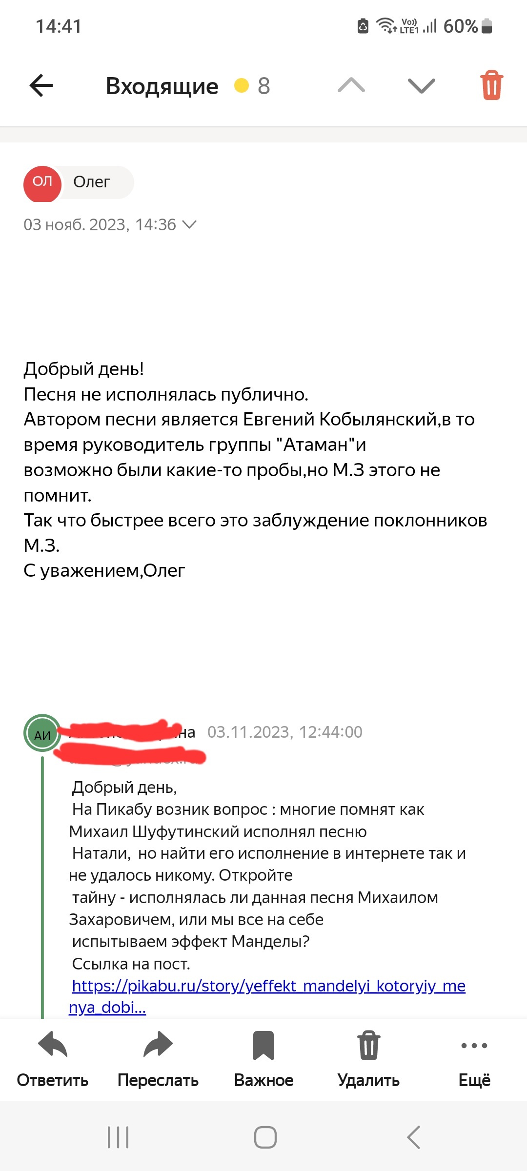 Ответ на пост «Эффект Манделы, который меня добил окончательно» | Пикабу