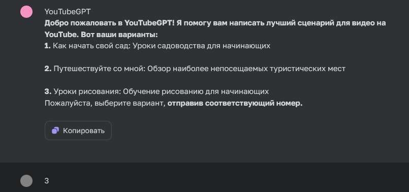 Как нейросеть создает сценарии видео для YouTube | Пикабу