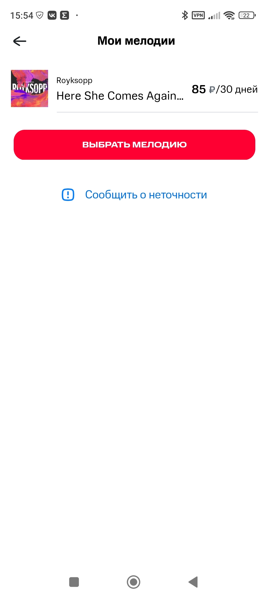 Мтс незаметно списывает лишние деньги за подключенные услуги | Пикабу