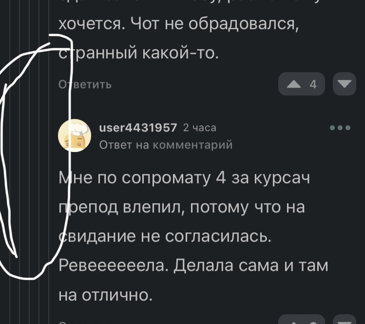 Неполадки в приложении | Пикабу
