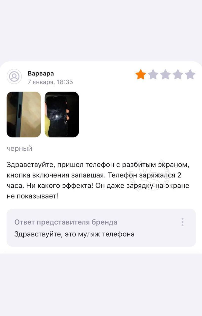 Купил Iphone называется за 1600р | Пикабу