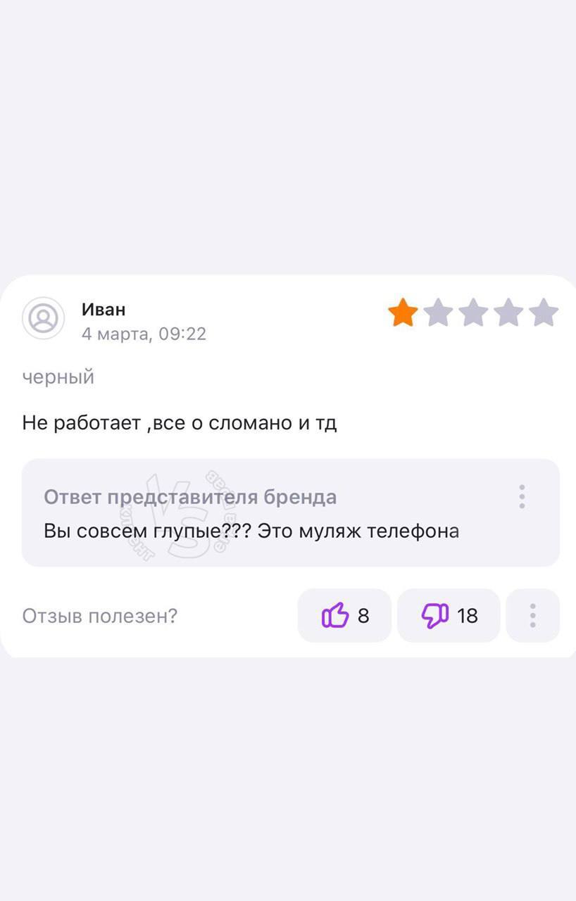 Купил Iphone называется за 1600р | Пикабу