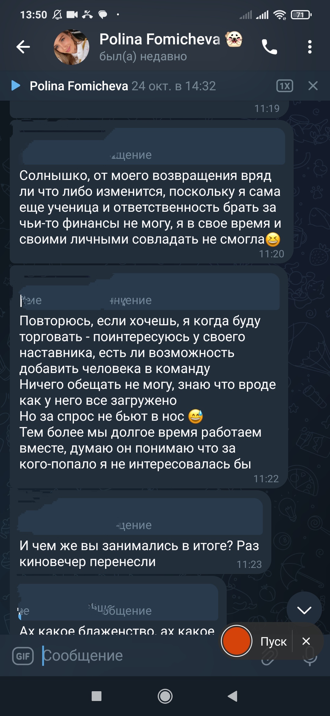 Я хотел её, а она хотела продать мне крипты. Мошенники на Дайвинчике |  Пикабу