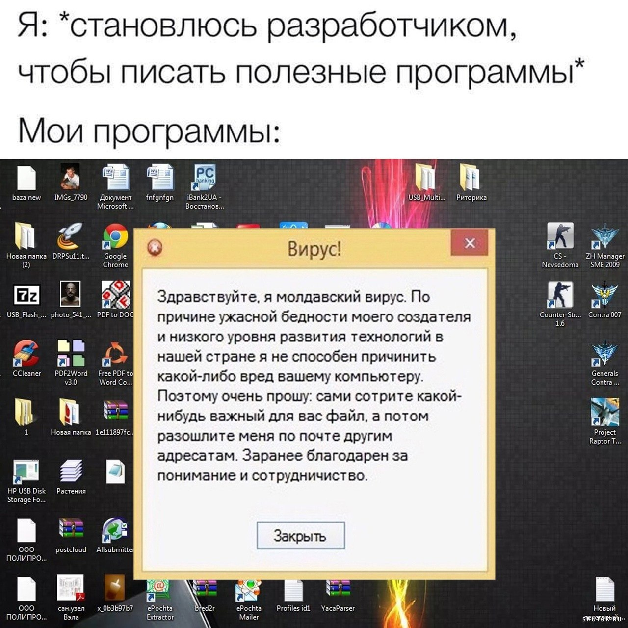 Молдавский вирус | Пикабу