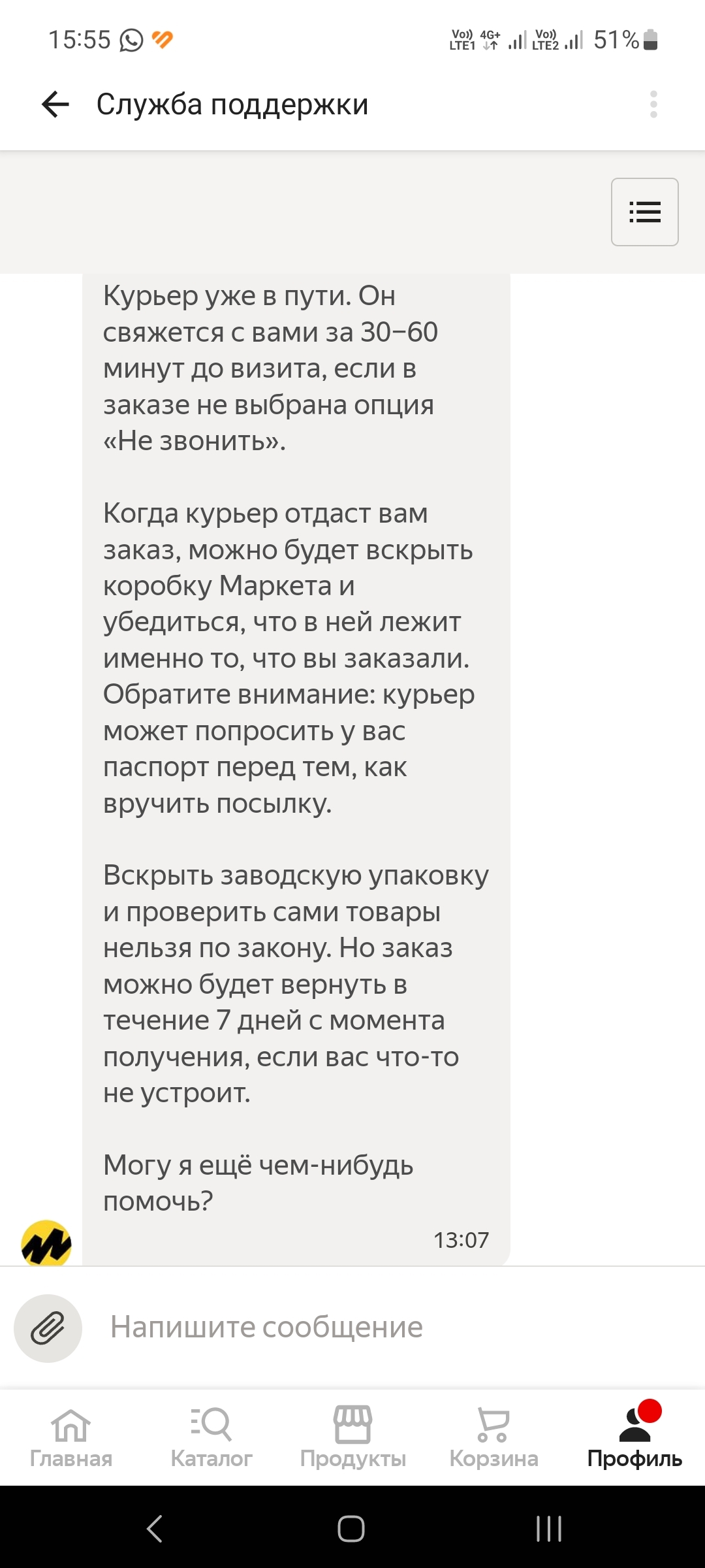 Яндекс не даёт проверить товар при получении заказа | Пикабу