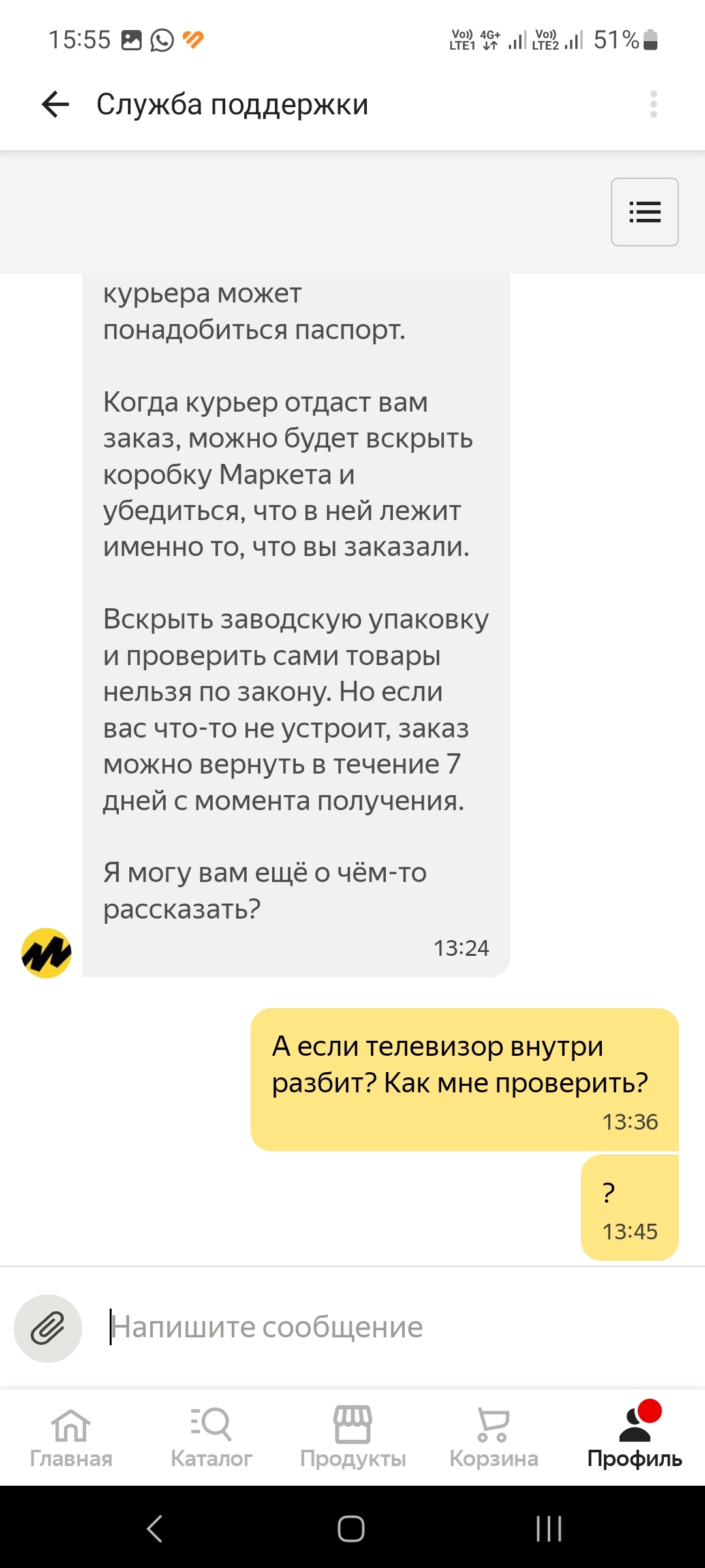 Яндекс не даёт проверить товар при получении заказа | Пикабу