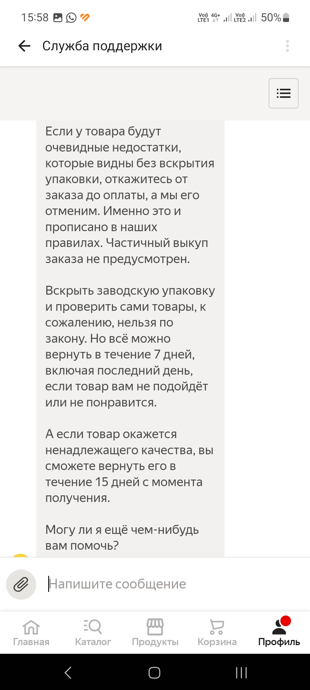 Яндекс не даёт проверить товар при получении заказа | Пикабу