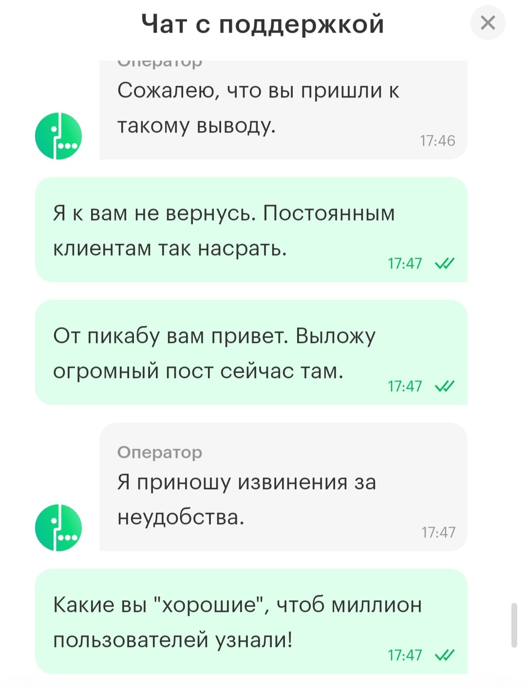 Мегафон пополнил ряды п... | Пикабу