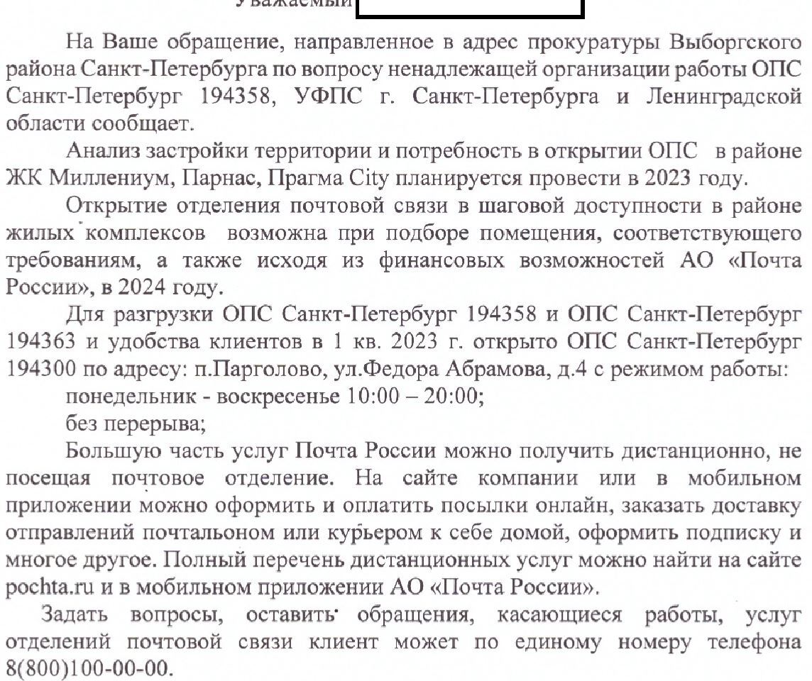 Отзыв отделение 194358, Проспект Просвещения, 32 к1, очереди по 70 человек!  причины очередей | Пикабу