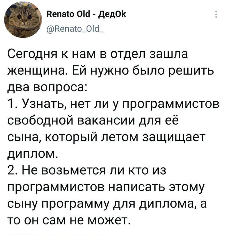 Хороший специалист | Пикабу