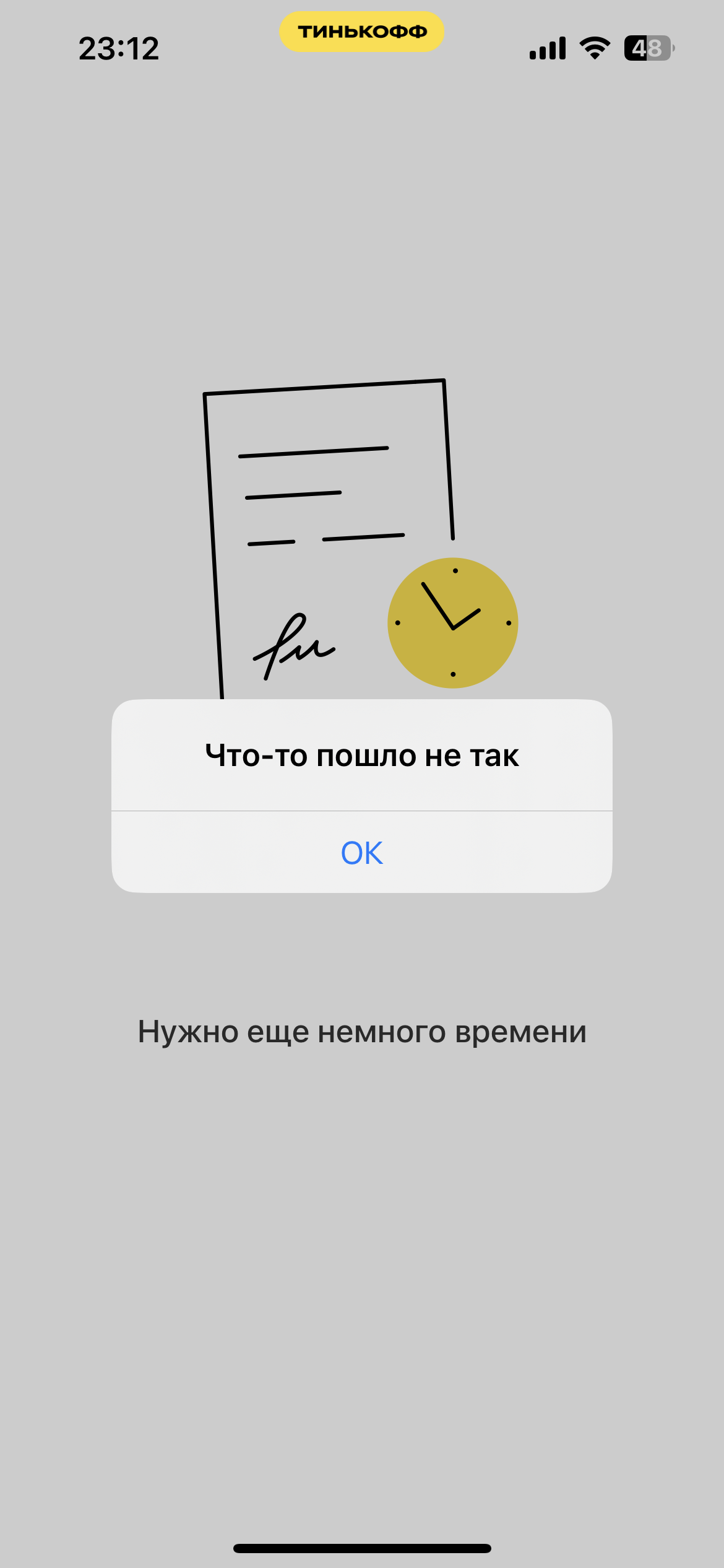 Вы не понимаете, это другое... – отзыв о страховой компании Т-Страхование  от 