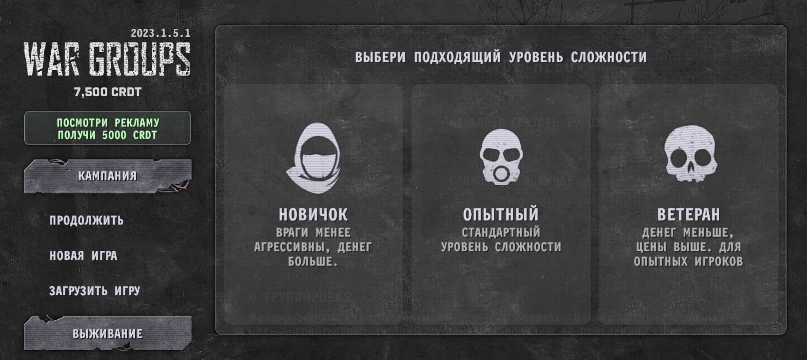 War groups. Неплохая стратегия на телефон по игре S.T.A.L.K.E.R | Пикабу