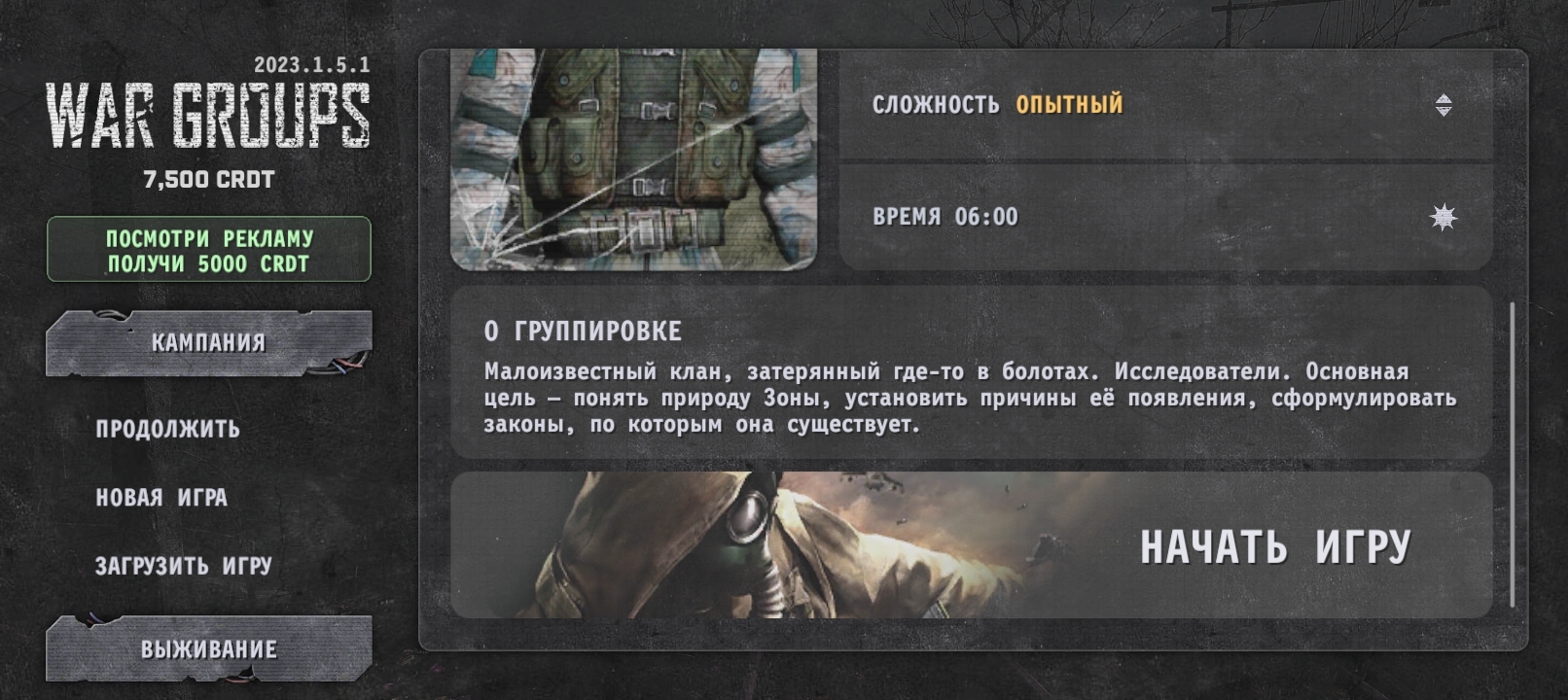 War groups. Неплохая стратегия на телефон по игре S.T.A.L.K.E.R | Пикабу