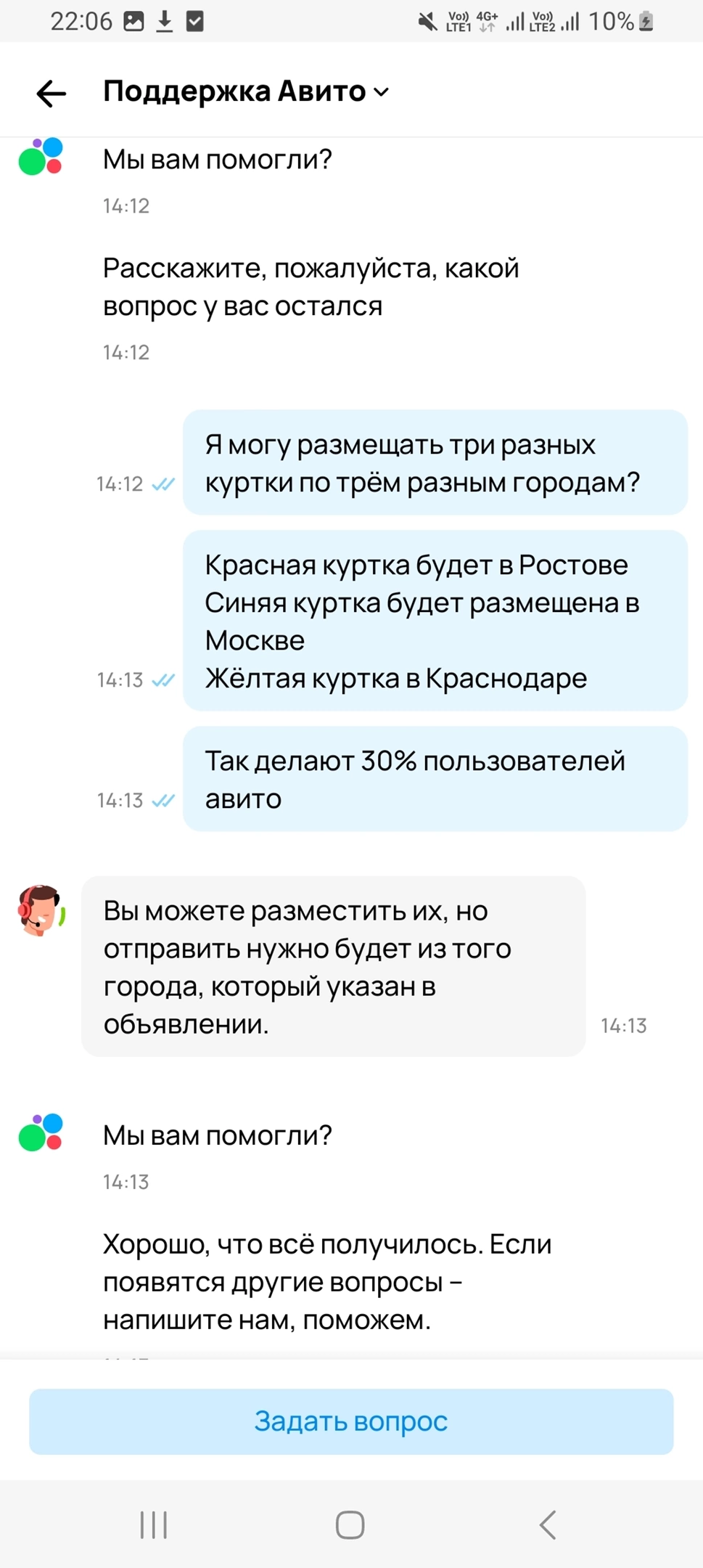 Авито заблокировали аккаунт второй раз | Пикабу